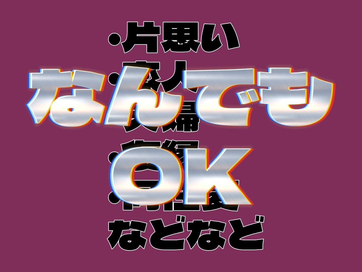 あなたの恋のお悩みなんでも占います 短時間でも大歓迎！あなたの恋のキューピットはここにいます！ イメージ9