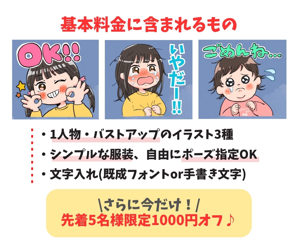 ゆるかわなお子様の似顔絵LINEスタンプ作成します 世界に一つだけのオリジナルスタンプ♪家族へのプレゼントにも◎ イメージ4