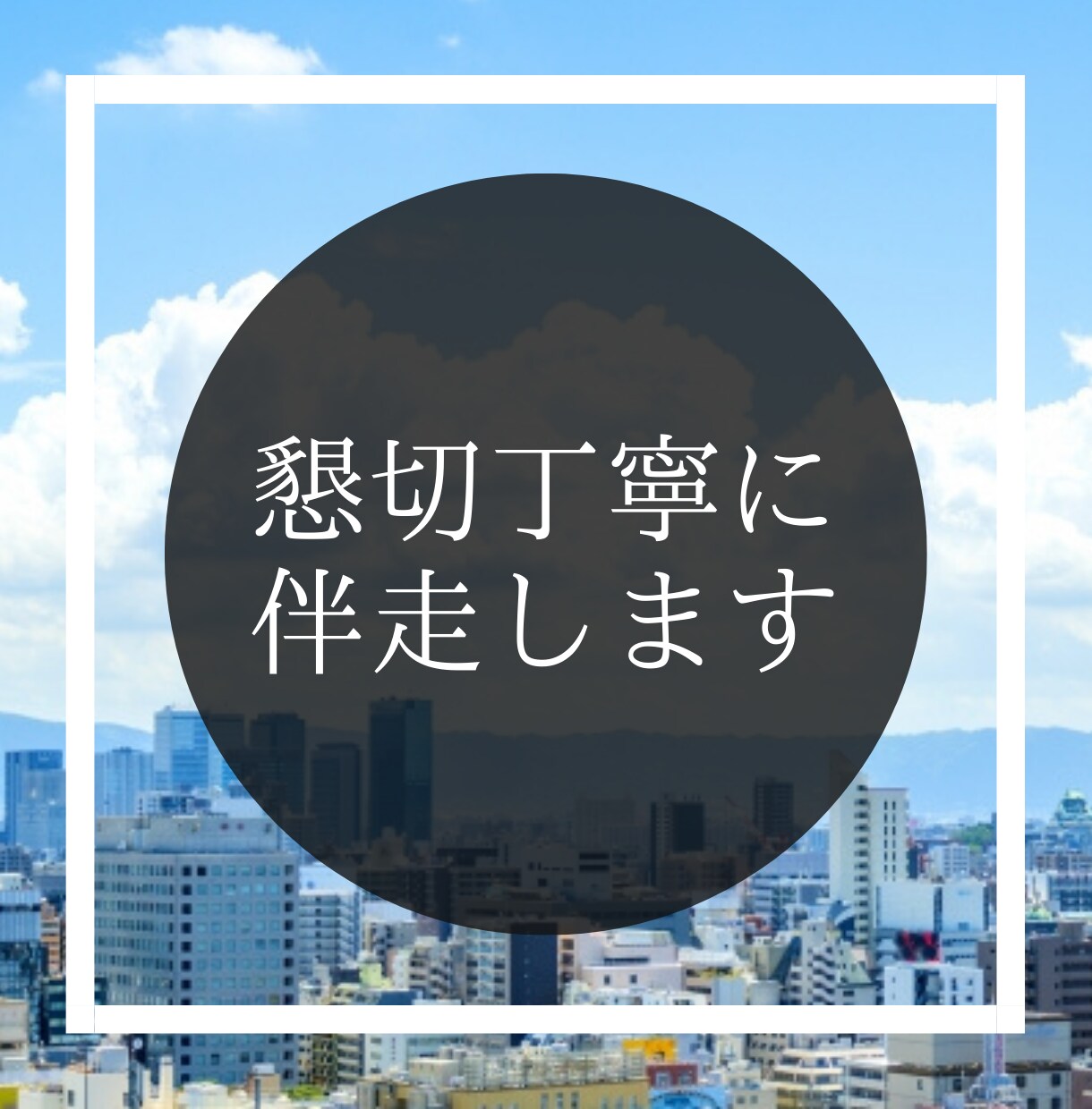 公務員試験のエントリーシートを元公務員が添削します 唯一無二！元公務員、採用責任者、人材会社出身者による精密添削 イメージ4