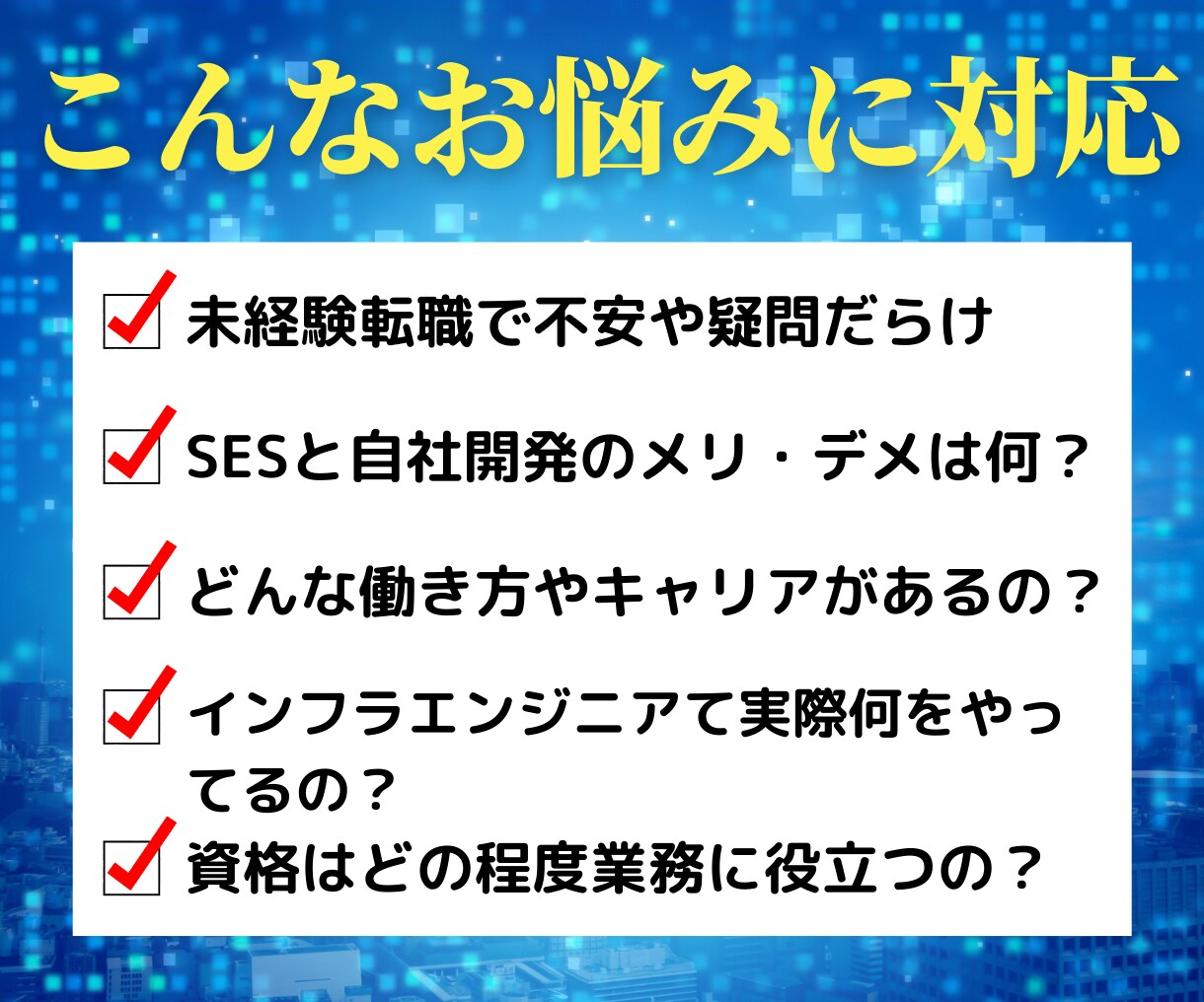 IT未経験転職するあなたの強みとキャリア整理します 「自分は何が向いている？」から一緒に整理し最適な仕事選びへ イメージ4