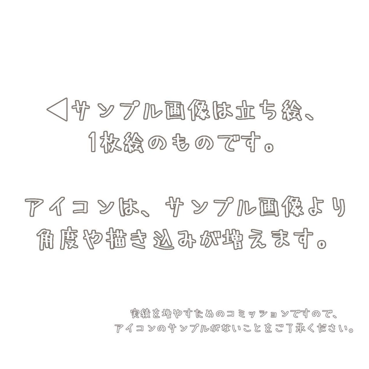 格安！SNSなどに！アイコン描きます キラキラ・爽やかな雰囲気のアイコンを提供いたします イメージ3