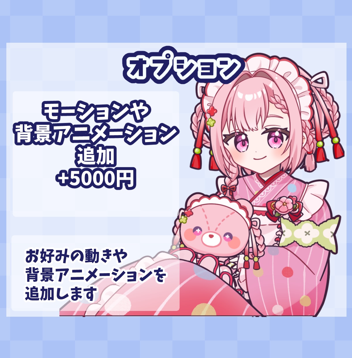 可愛く動く！お好みの絵柄でループアニメを制作します Youtube.TwitchのOP.ED.待機画面にどうぞ！ イメージ5