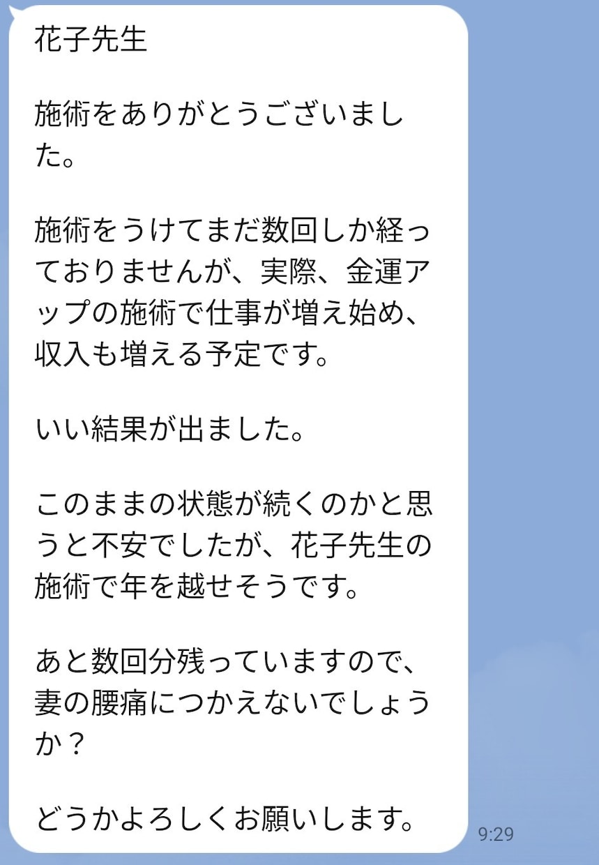 もうお金に困らない！貴方をお金に恵まれる人にします エネルギーが導く良き人生のための正しい金運アップ！ イメージ2