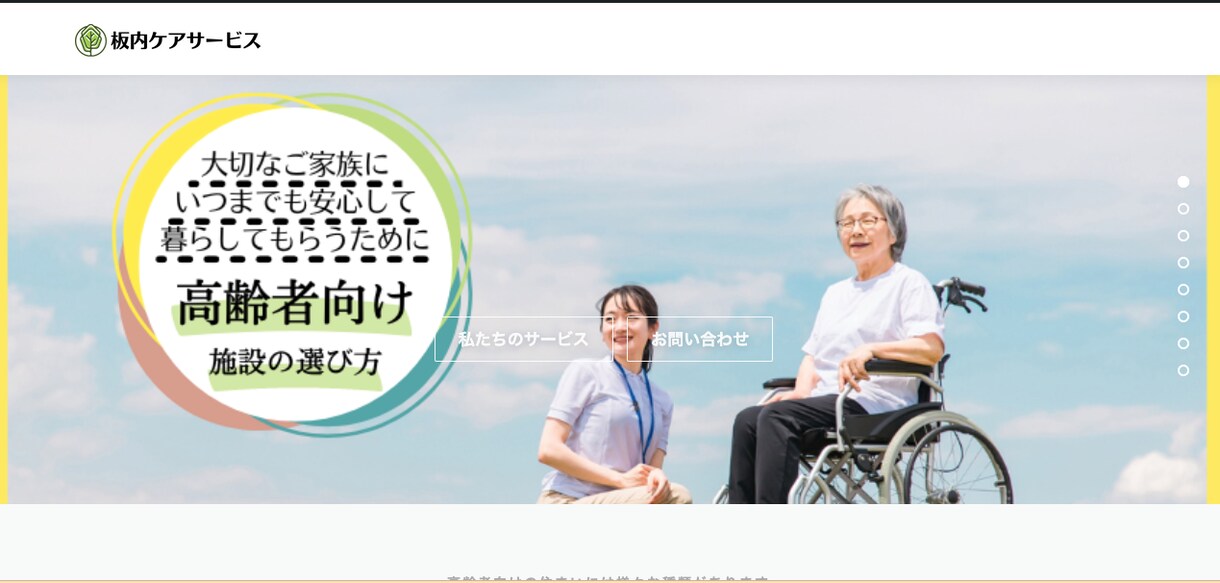 レスポンシブ対応Webサイト作成します 格安で高品質なサイトを！依頼するだけで完成 イメージ2