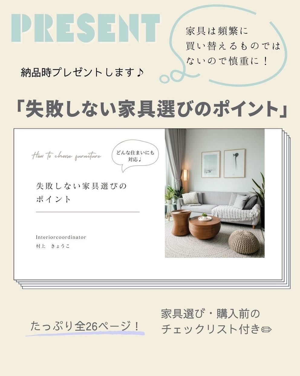 今ある家具＋３アイテムでお部屋コーディネートします 少ない買い足しで部屋が変わる⭐︎3Dパース付き！ イメージ5