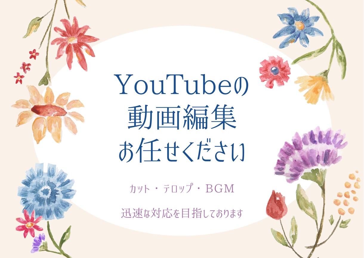 YouTubeの編集を代行します 手間のかかる作業お任せください！ イメージ1
