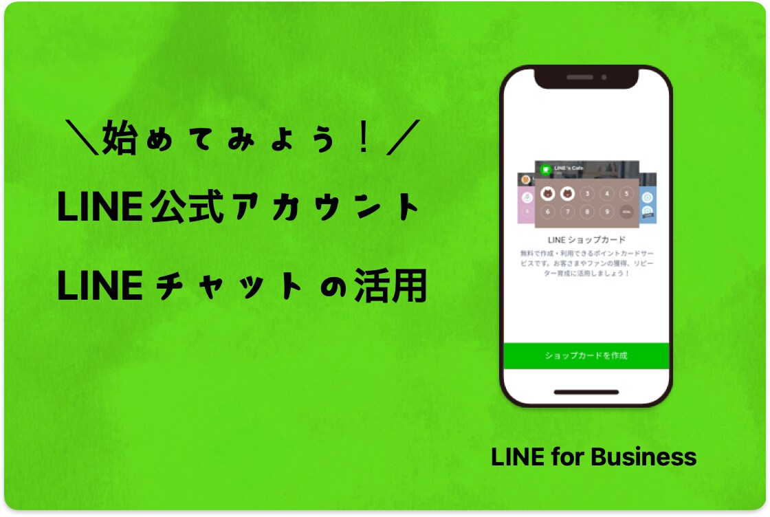 LINE公式アカウントをフルパックで構築します １ヶ月間のアフターサポート付き イメージ9