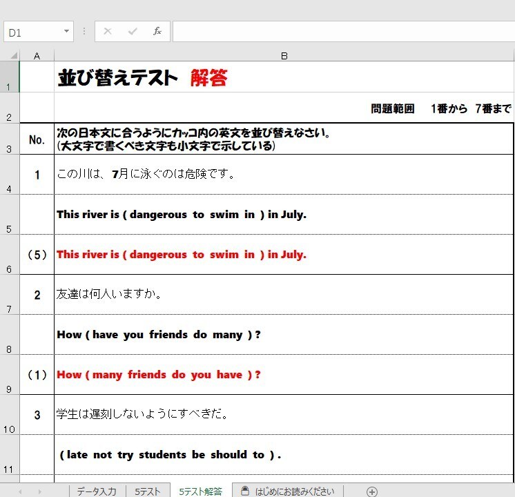 英語の単語並び替えテストを自動で作成します 英語の語順並び替えで生徒に力をつけさせたい先生や保護者様に！ イメージ4