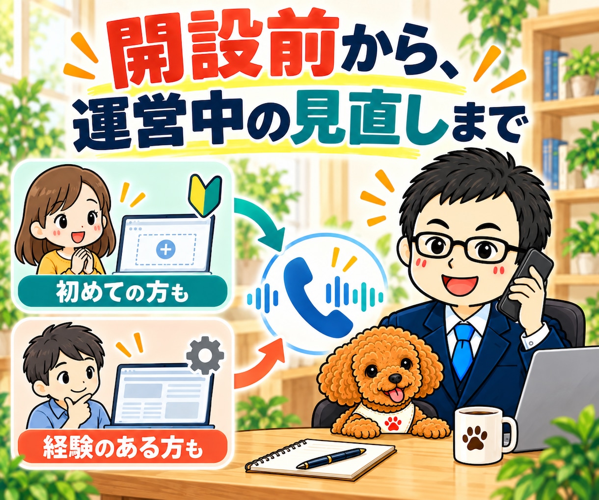 アフィリエイト・ブログ運営の電話相談に答えます SEO・AI記事作成・中古ドメインを、あなたの状況に合わせて イメージ8
