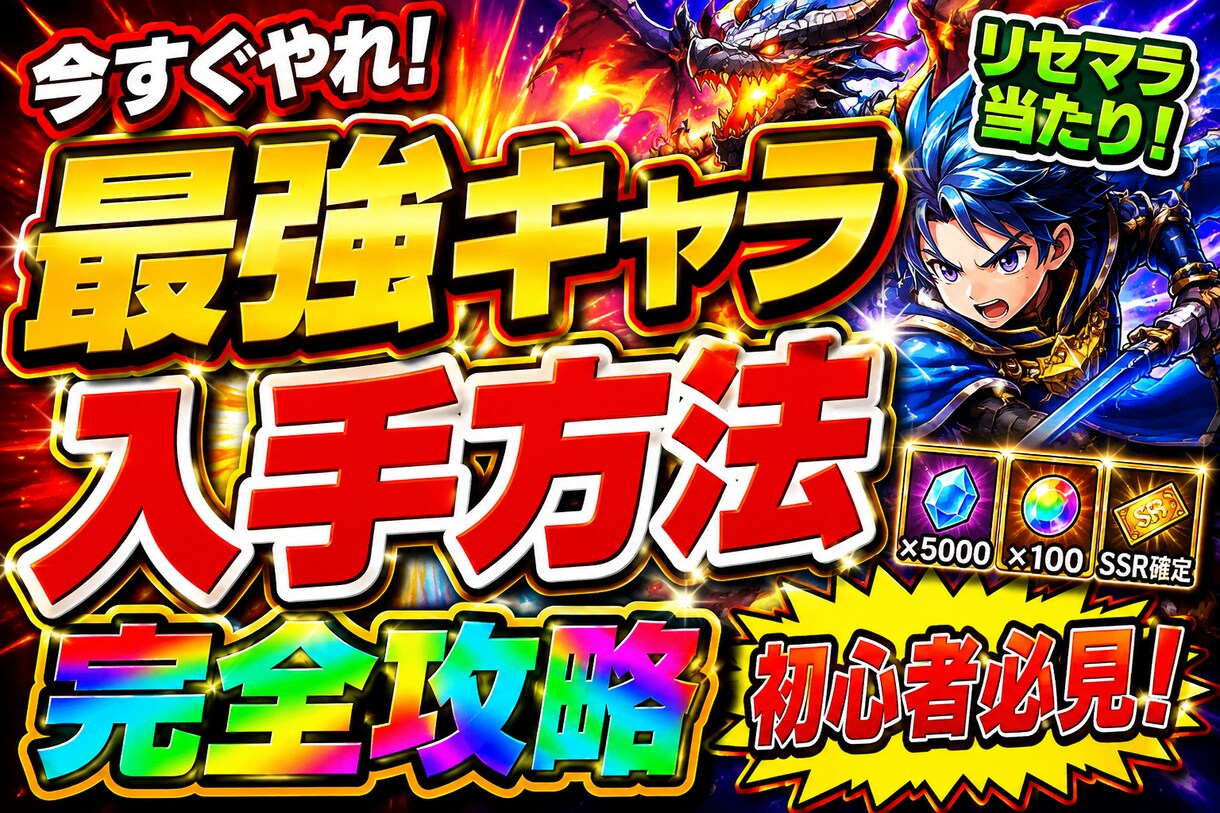 YouTubeゲームサムネイルを制作します YouTubeのクリック率を意識したサムネイルを制作します！ イメージ1
