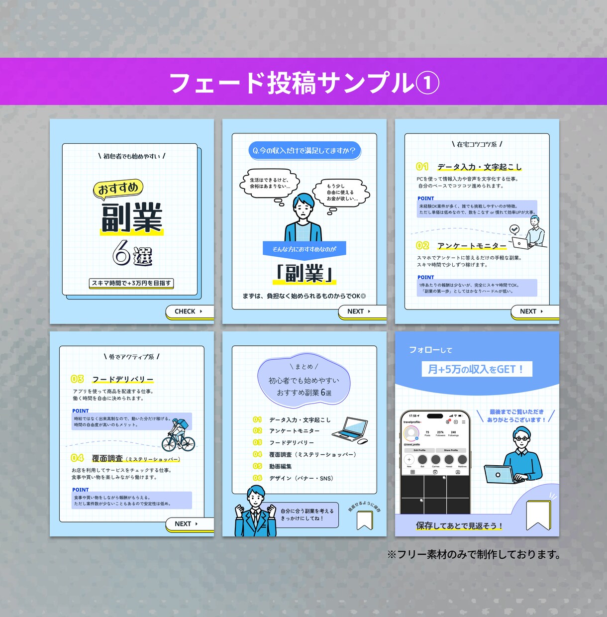 プロが伸ばすInstagramフィード投稿作ります 1投稿10枚セット2000円｜修正無制限｜即レス｜丸投げOK イメージ6
