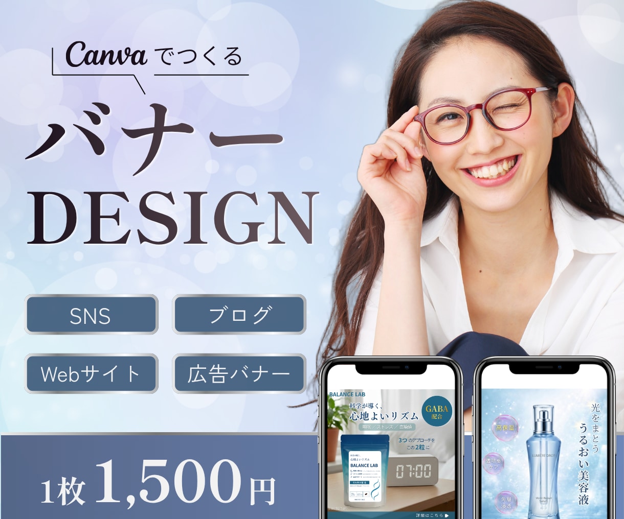 見やすく伝わるバナーデザインを丁寧に制作いたします Canvaでつくる、シンプル✕大人かわいいデザイン イメージ1