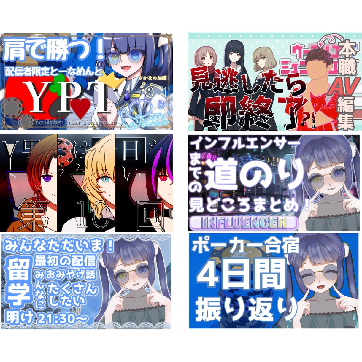 最短即日！！リスナーを増やすサムネ作ります 目に入るサムネであなたの配信に人を！！ イメージ2
