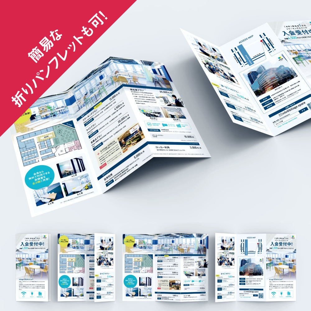 会社概要などパンフレット作ります 【修正回数無制限】折りパンフレットから十数ページの冊子まで！ イメージ3