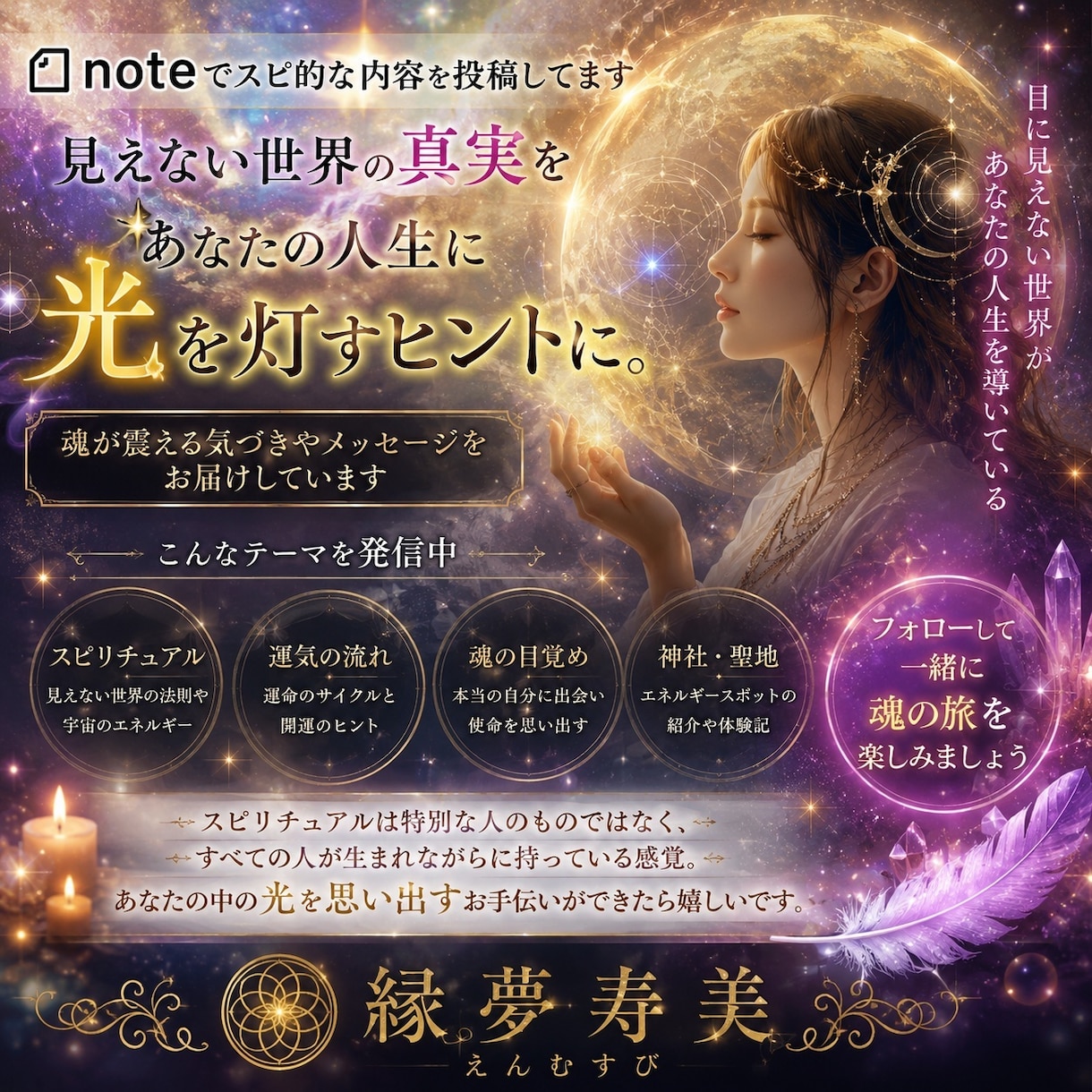 四柱推命からあなたの構造にこだわった鑑定をします 「なぜ同じ繰り返してしまうのか」を命式の内面から読み解きます イメージ5