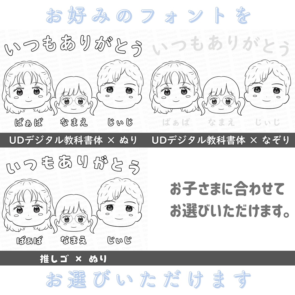 誕生日や敬老の日に！オリジナルぬりえ作ります 絵の苦手なお子さま、小さいお子さまも楽しく準備できるギフト！ イメージ3