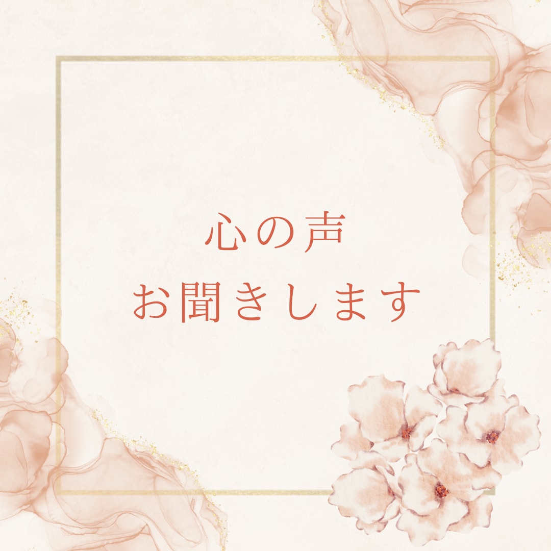 気軽にお話ください。なんでもお聞きします 一人で抱え込まず、話してみて気の負担を減らしませんか？ イメージ1