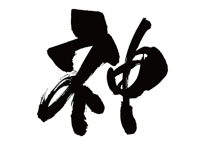 モヤモヤして辛いお悩み、ズバッと断じます 自分で答えを出せないときは、易の神様にお尋ねしてみませんか？ イメージ1