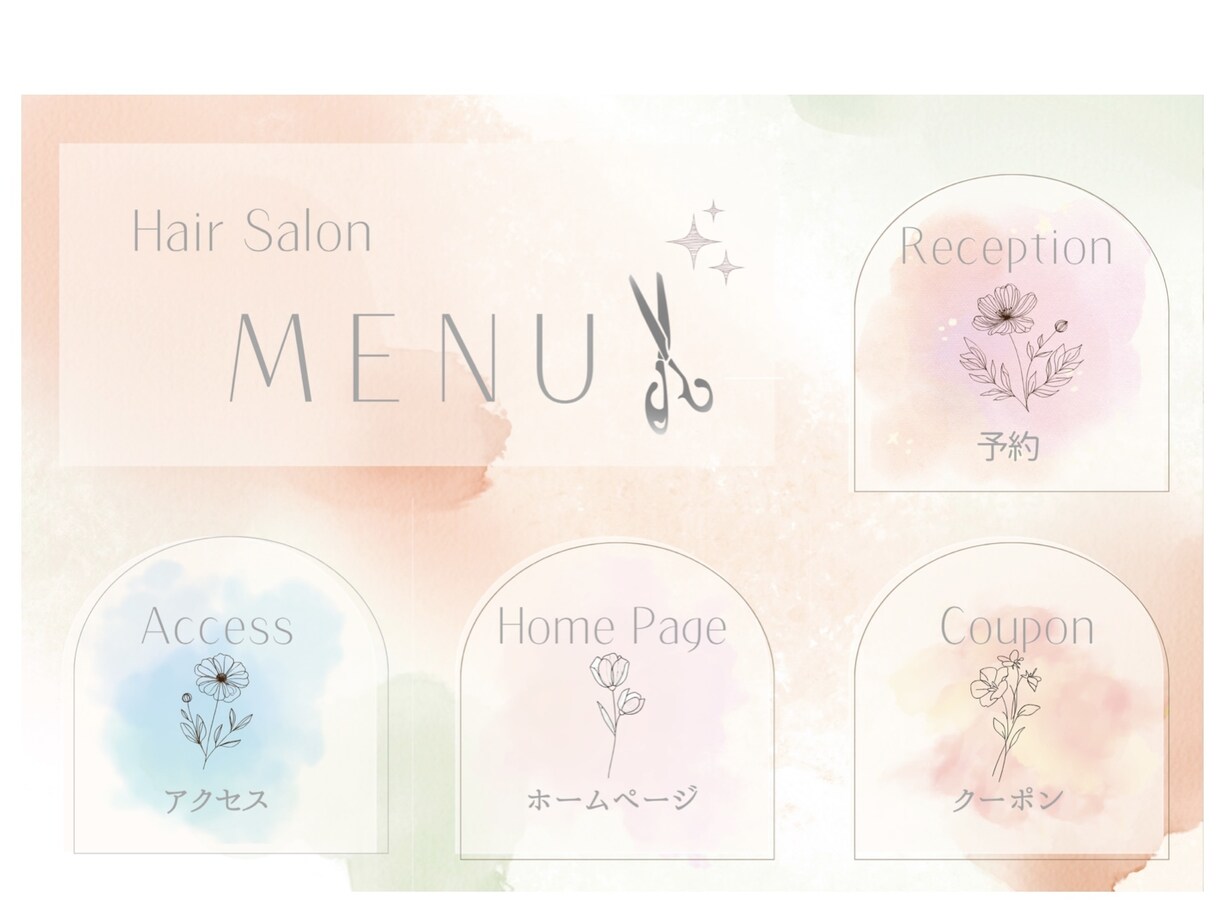 LINEのリッチメニューをおしゃれに制作します お店やサービスの印象を一新したいあなたへ イメージ3