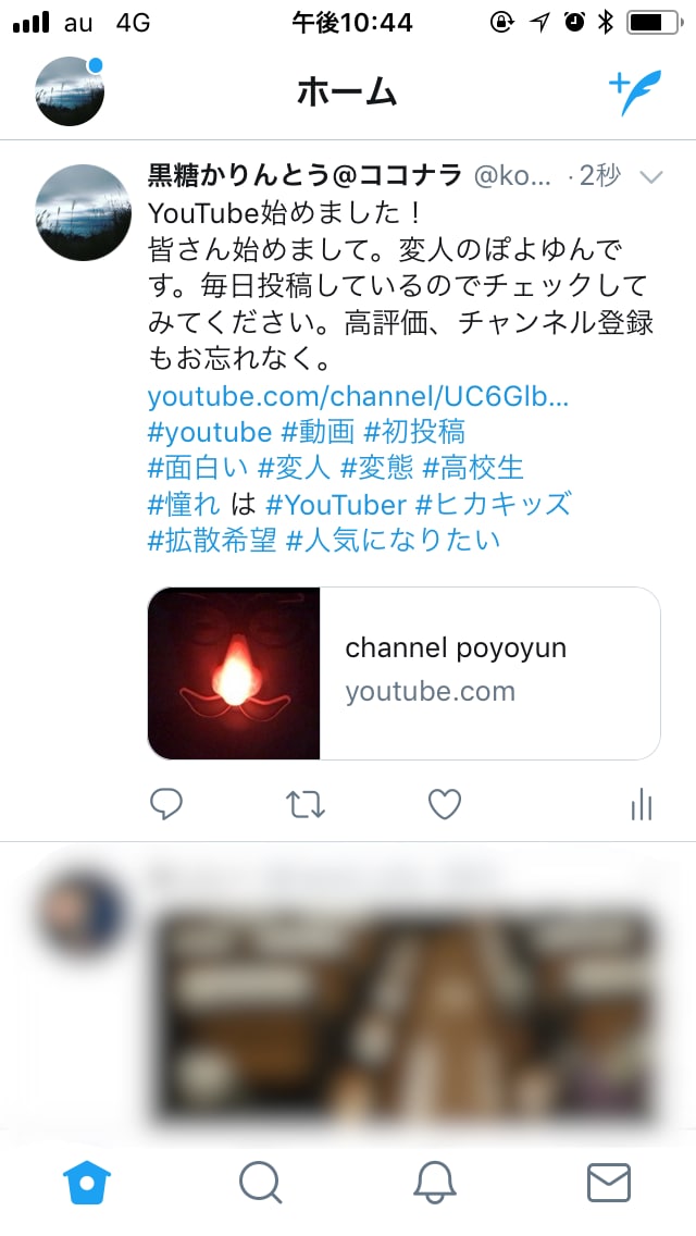 SNSにて宣伝します 総合評価 4.9 宣伝なら任せてください！ イメージ2