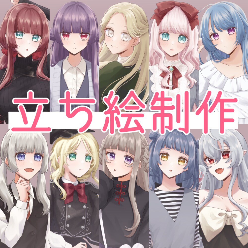イラスト制作します 動画制作、TRPG等にご使用◎立ち絵を描きます イメージ1