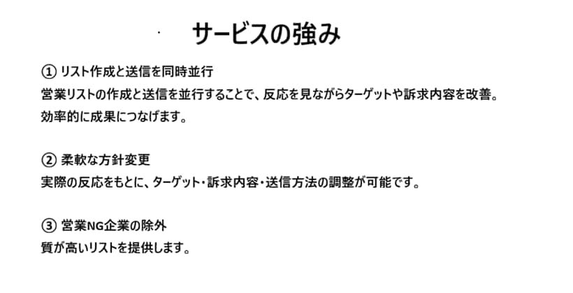 目視チェック　営業リストを作成します SNS対応　地域×業種　営業NGチェック済み イメージ4