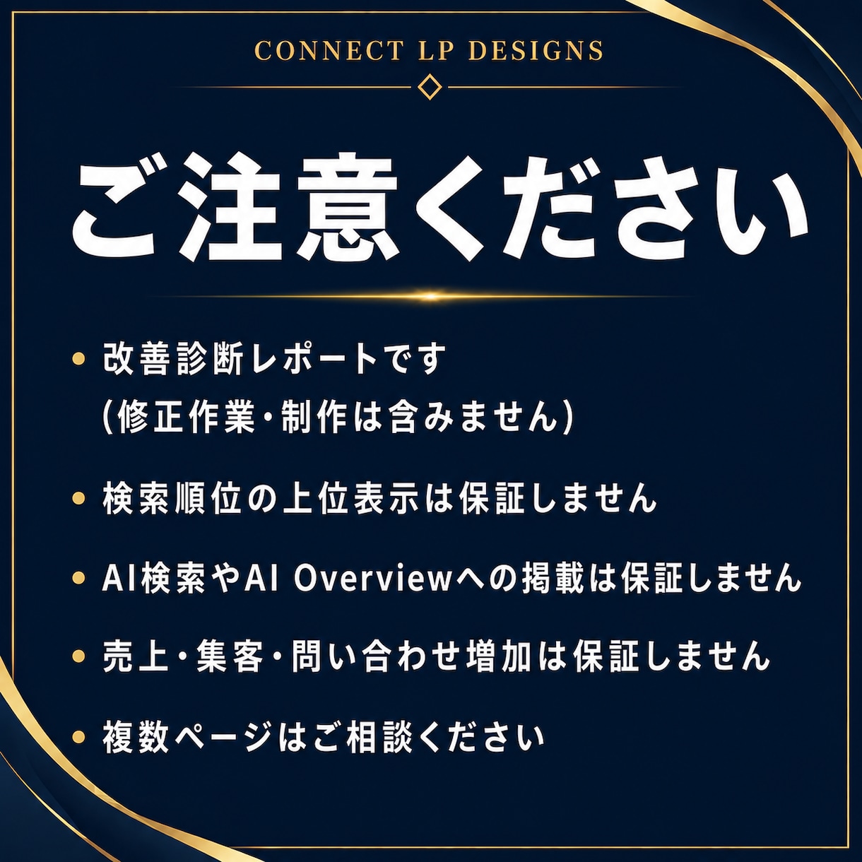 AIO・AI検索に伝わるLP改善レポート作ります LPやココナラをAI検索とSEOに伝わる形へ整理 イメージ8