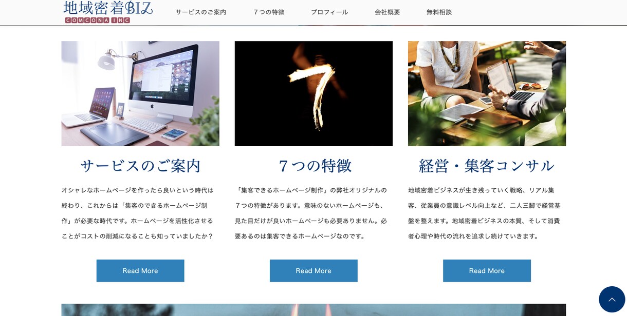 心理のプロがWordPressでホムペ制作します 末永いお付き合いを希望する方とだけお付き合いしたいです。 イメージ4