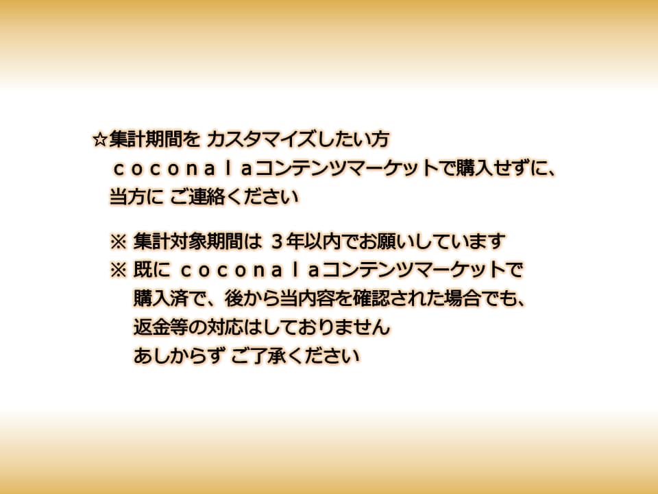 ＪＲＡ競馬☆　調教師の得意コースを確認できます 調教師の得意コースも把握し、予想に役立てましょう イメージ2