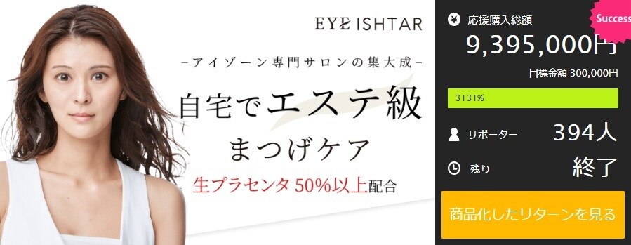 クラウドファンディングTOP画像作ります プロダクト系はキービジュアル画像が成否を大きく左右します! イメージ6