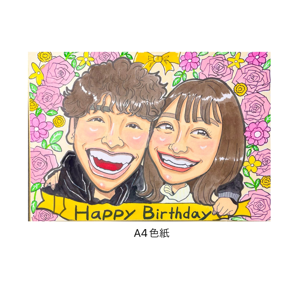 似顔絵お描きします 誕生日 還暦 ウェルカムボード 記念日のプレゼントに！ イメージ1