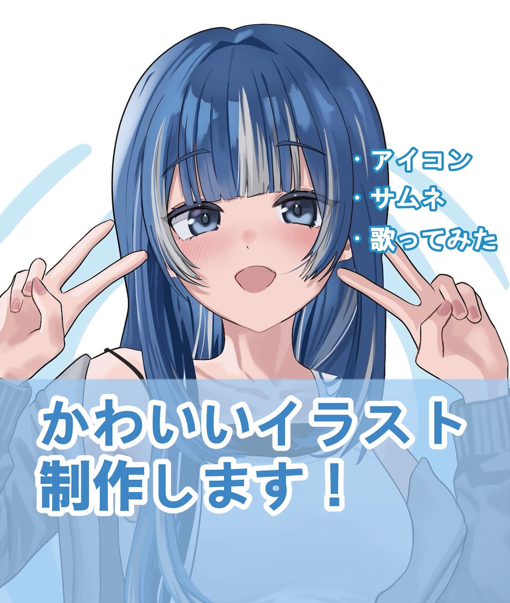 商用OK！ご希望にそったかわいいイラスト描きます サムネ、アイコンMVなどに★心を込めて制作いたします!! イメージ1