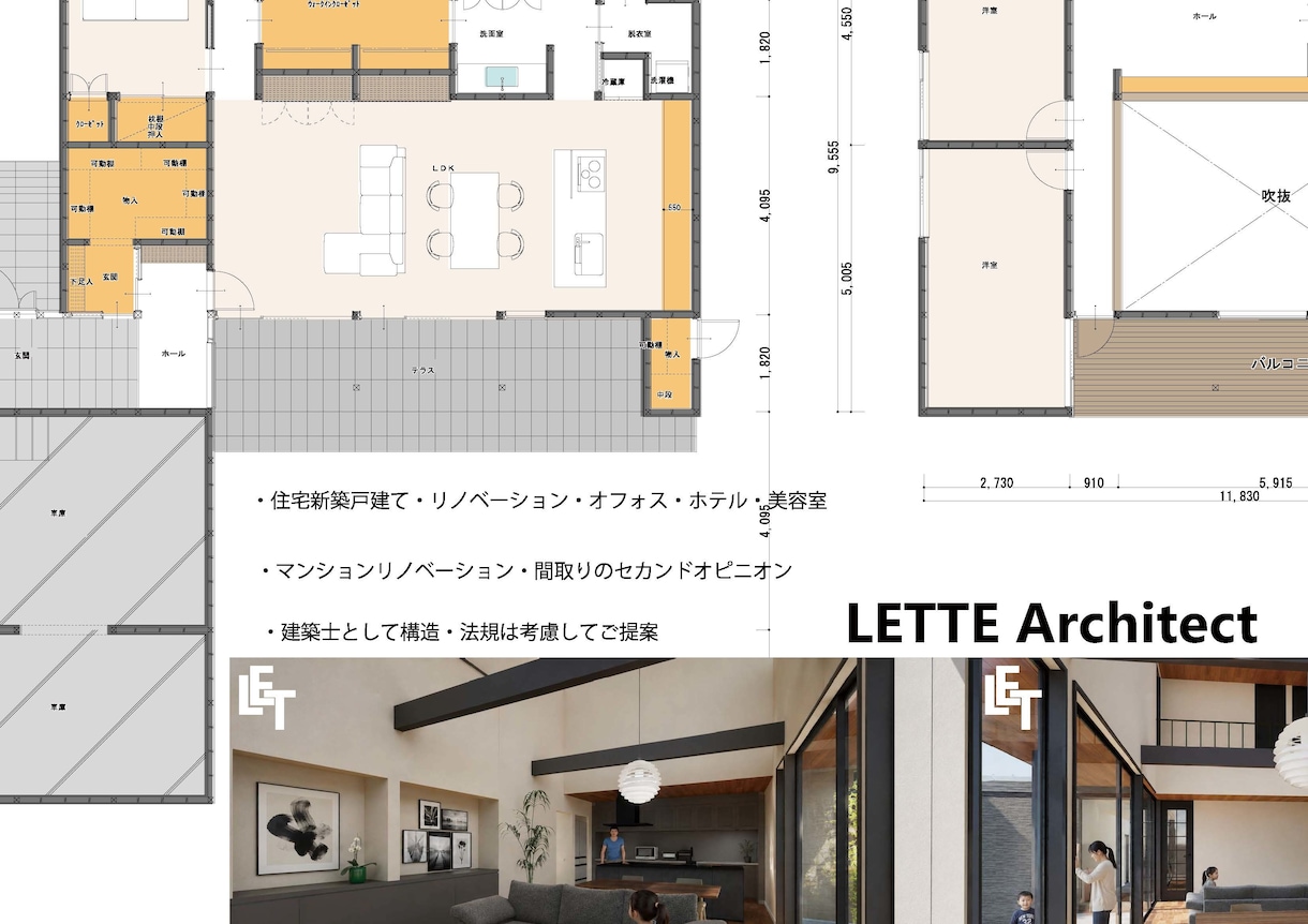 現役建築士が間取り、外観CGパースをご提案します 間取り・外観デザインの改善・提案 イメージ1