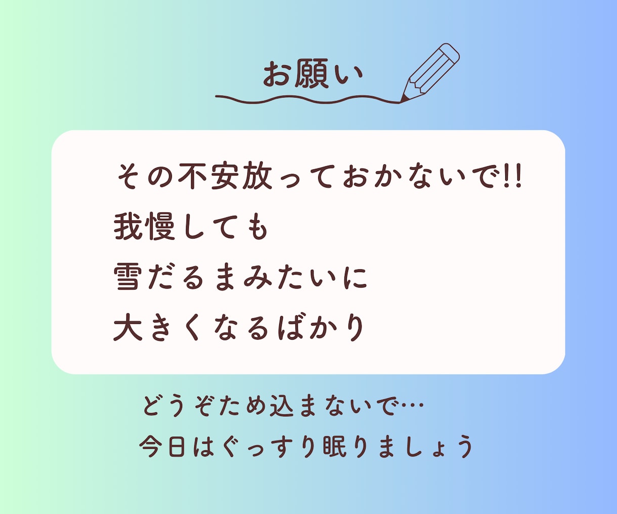 あなたの不安な気持ちを丁寧にお聴きします パニック障害経験者が不安でたまらないあなたへ耳を傾けます イメージ9