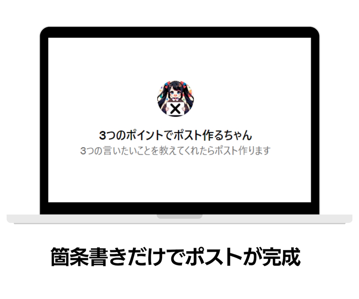 特別価格！あなただけのChatGPTつくります 最新の「Create a GPT」を活用してカスタマイズ！ イメージ2