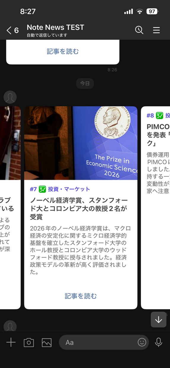 推し活も経済も毎朝LINEに届くBotを作ります 毎日のニュース収集が1日1分に変わる専用システム イメージ5