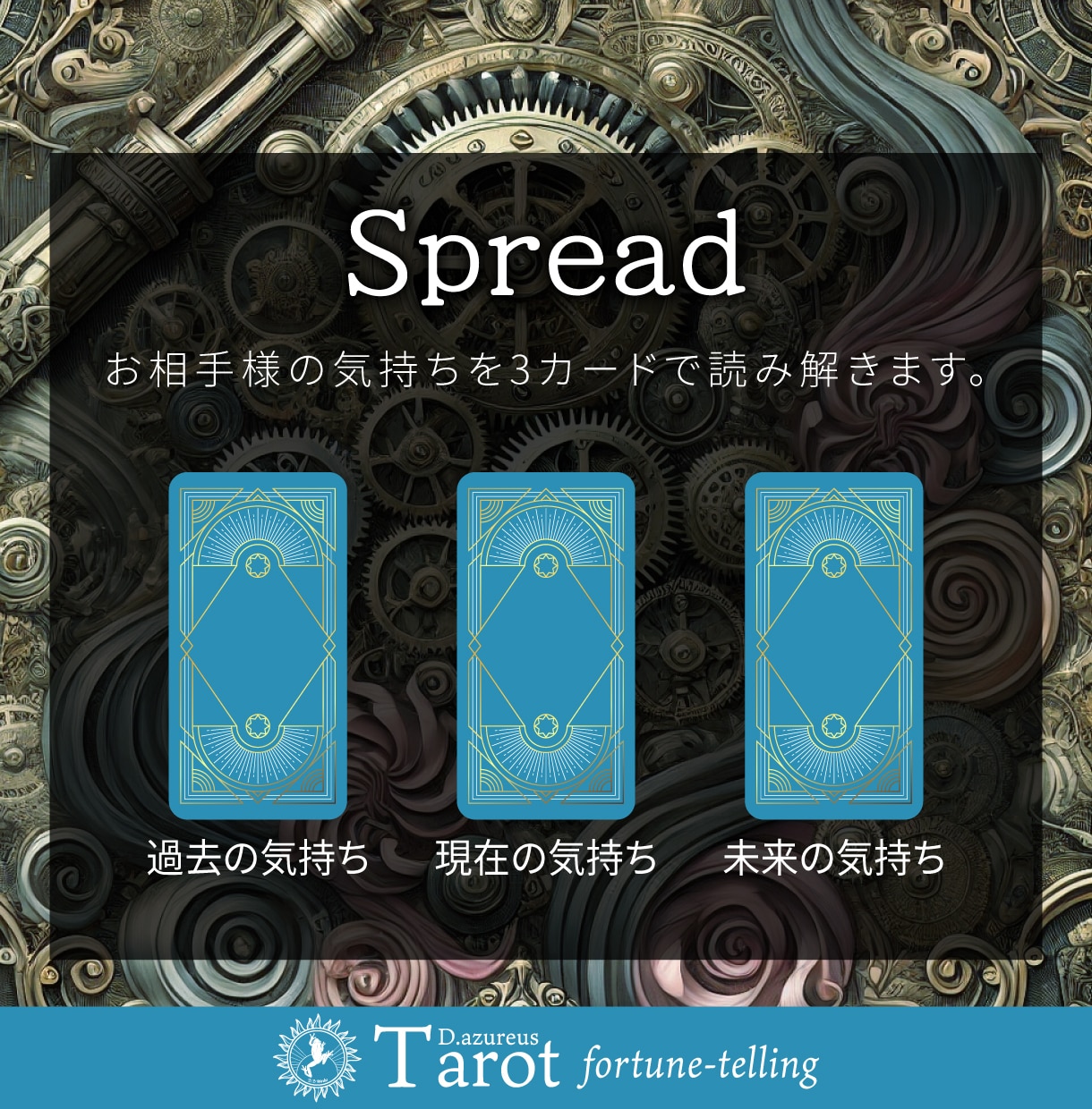 相手の気持ち、今後どうなる？タロットで深掘りします 既読無視/未読無視/片想い/復縁/複雑恋愛✴︎気持ちの変化！ イメージ3