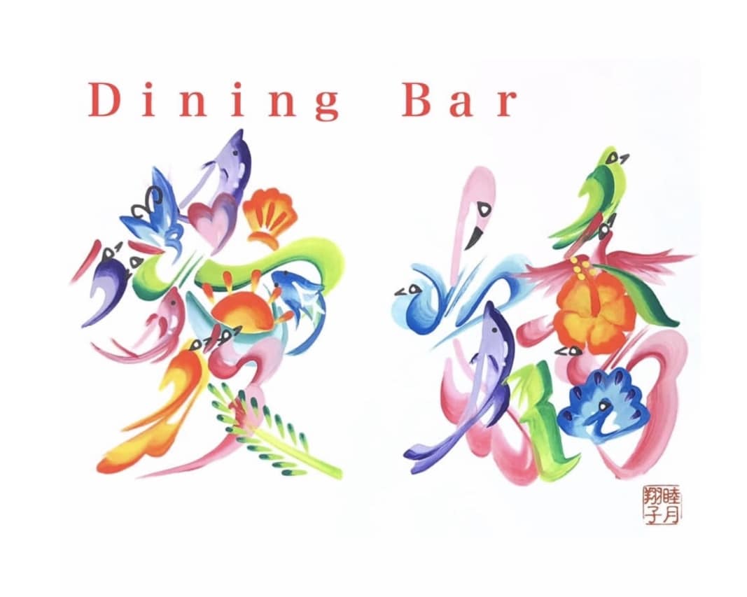ハワイアンテイストの絵柄でハワイ花文字を作成します 世界にひとつの開運アイテムや贈り物・アイコン・ロゴとして イメージ4