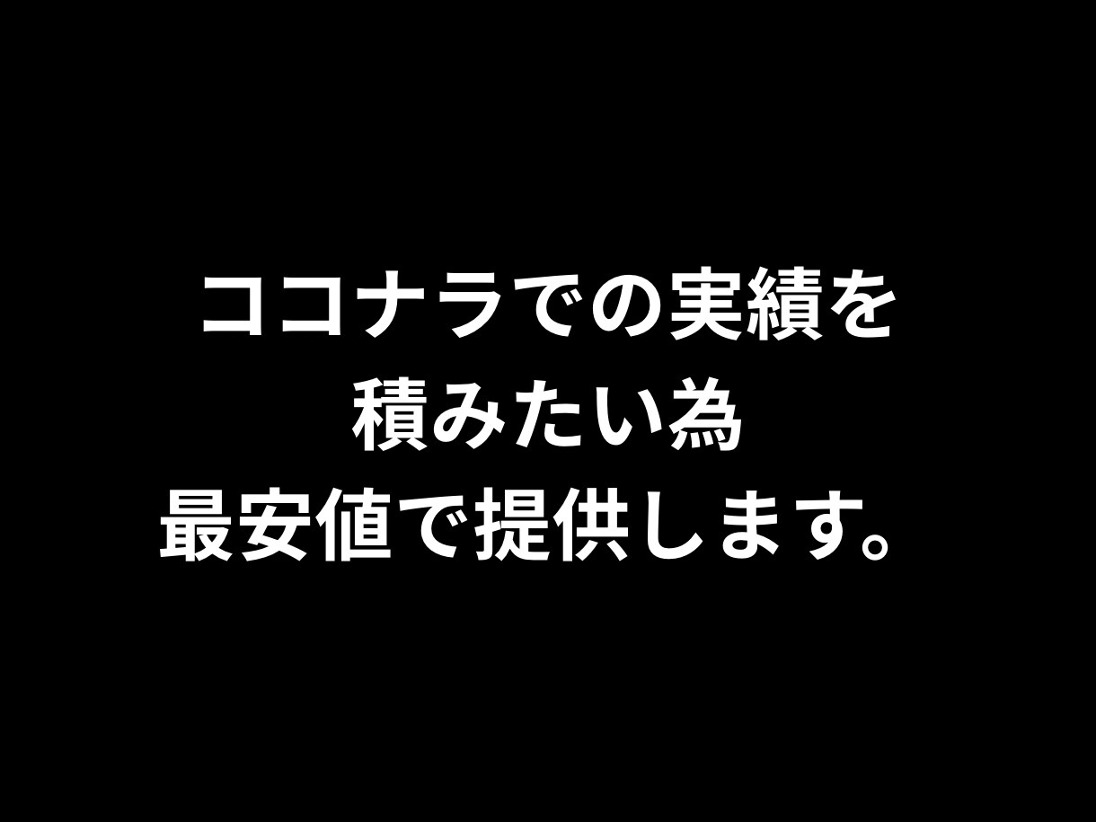 X（Twitter）日本人フォロワー増やします ✨20名様限定価格！高品質日本人フォロワー100名〜増加✨ イメージ2