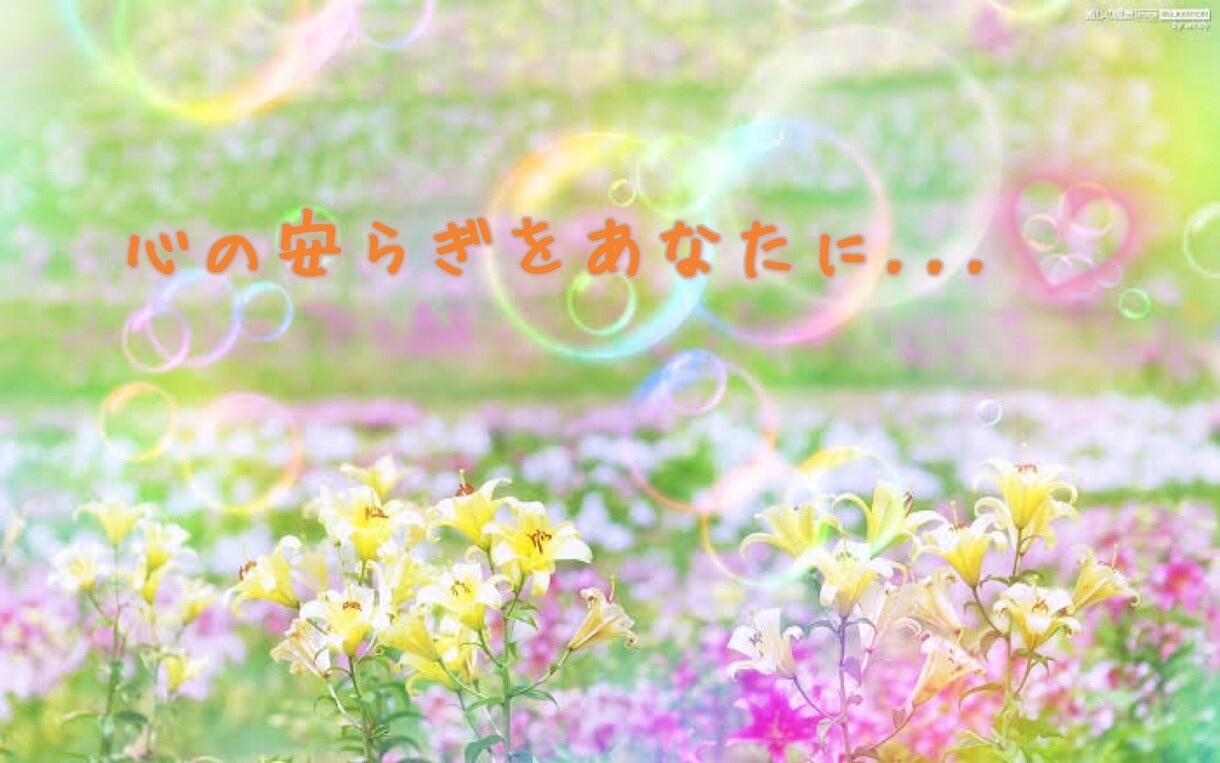 今すぐ！1分からでも♡あなたのお悩みお聴きします 楽しく笑顔でお迎えいたします♡あなたの味方です♡ イメージ2
