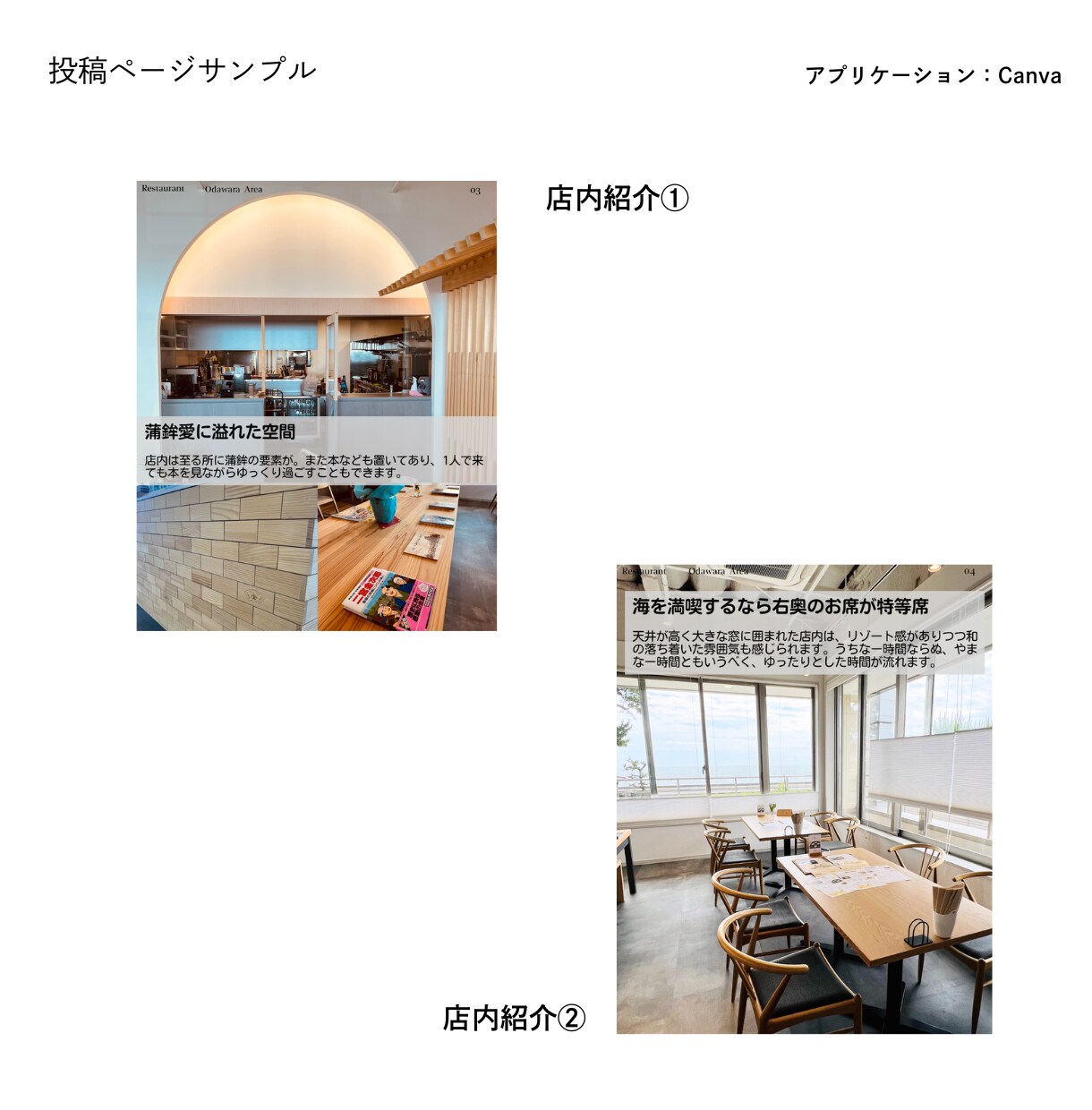 Instagramグルメ専用テンプレート作成します 注目されるアカウントに変わる！グルメ・レジャー投稿専用 イメージ4