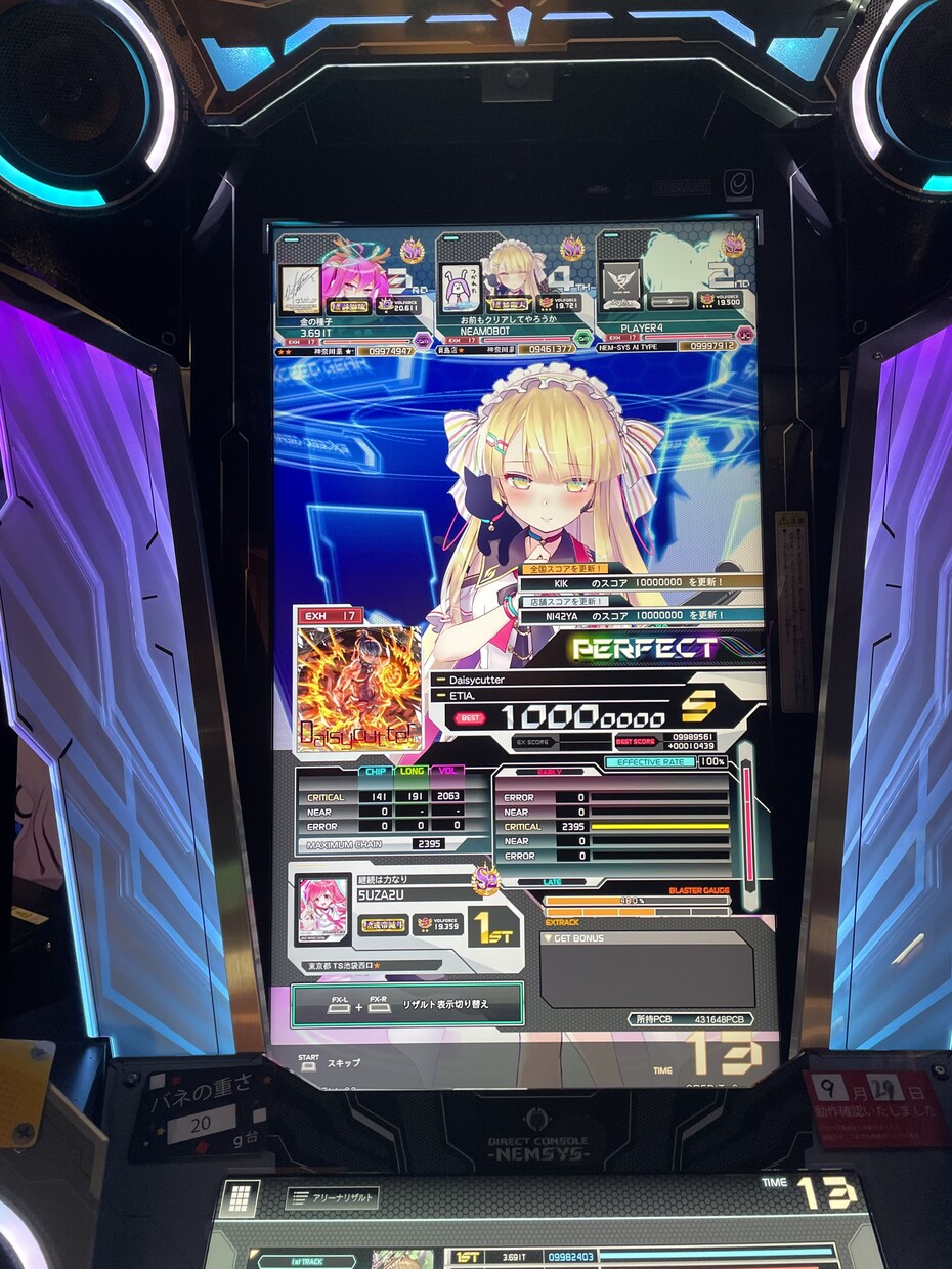 音ゲー上達のための指導をします あなたの実力を把握して、全力で上達のサポートします。 イメージ2