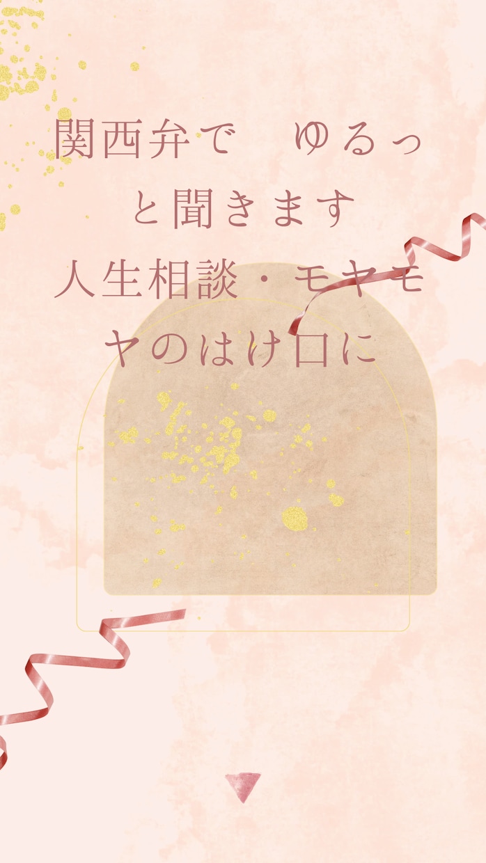 気になる相手の本音を占います あなたの恋、カードで読み解きます イメージ1