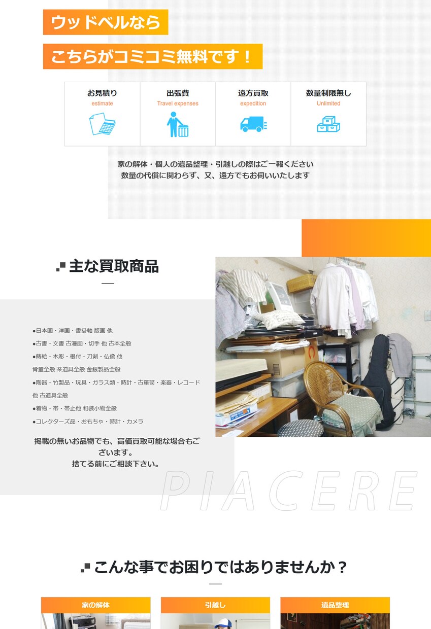 Web業界10年の現役デザイナーがHPを制作します 【10月まで「8万円」！スタートキャンペーン】 イメージ3
