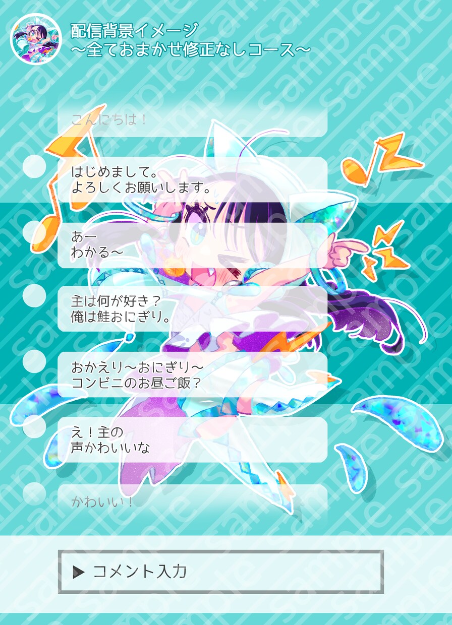 背景付き★オリジナルのミニキャラクターを作成します 貴方をキャラ化☆配信等の背景にも☆全身。全ておまかせコース イメージ3