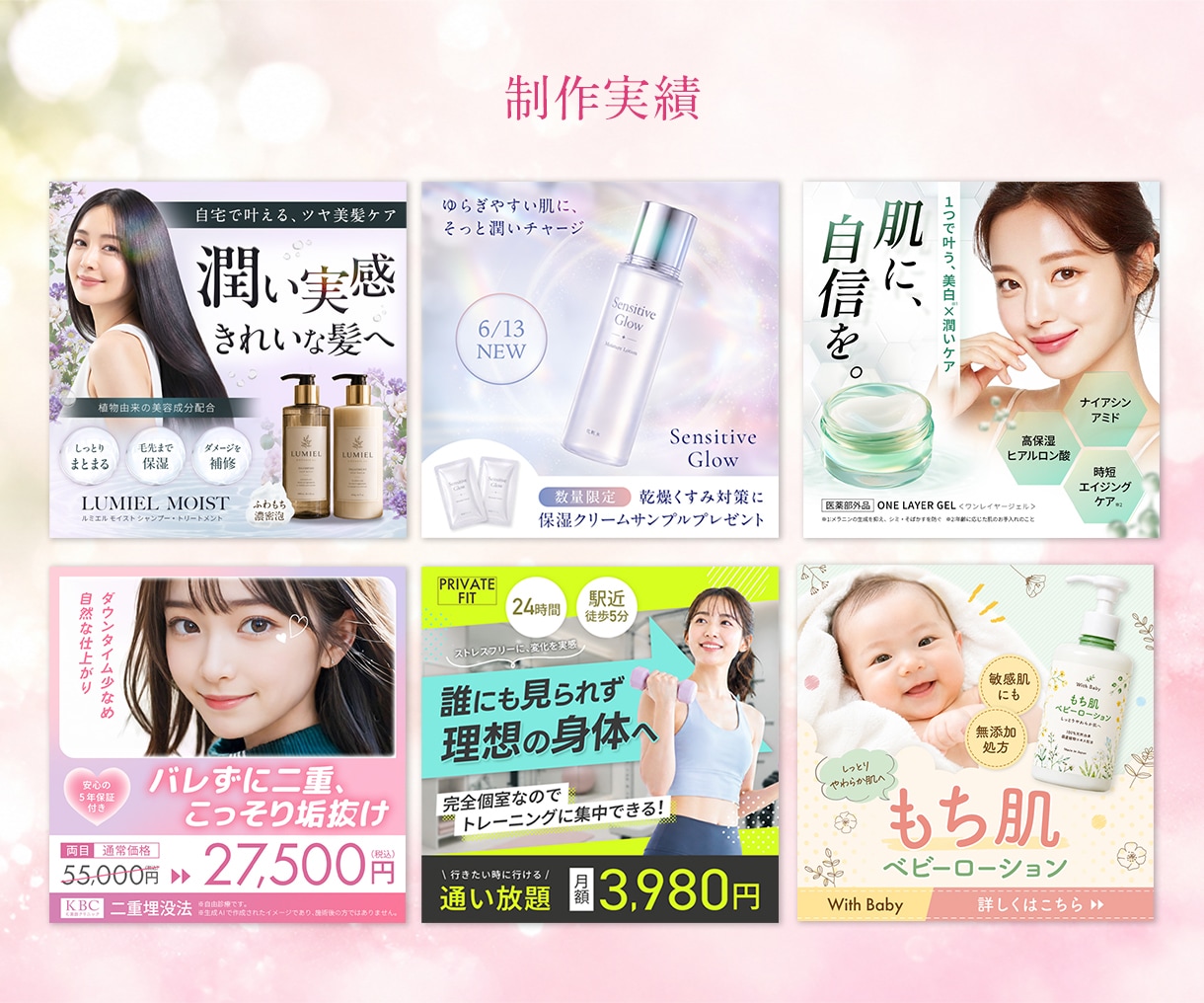 3名様限定★女性心をくすぐるweb画像を制作します 美容系・求人・講座・ママ向け・ジム・色んなジャンルに対応 イメージ3