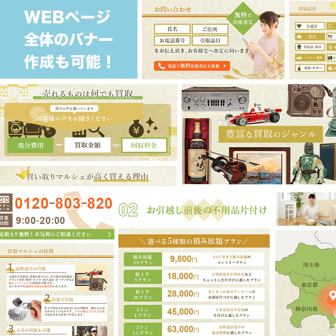 集客力UP！魅力的なバナー、ヘッダー作成します 高品質、低価格、修正無制限！丁寧な対応をさせて頂きます。 イメージ5