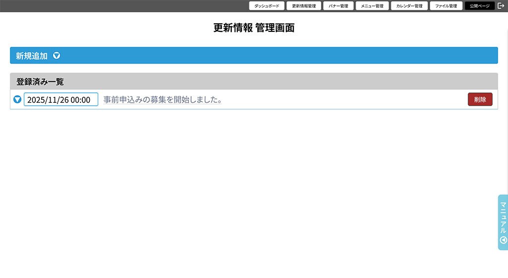 更新しやすいサイトを｜WP依存しない構築します 中小企業様向けに「作ったあとにちゃんと使える」企業サイト構築 イメージ2