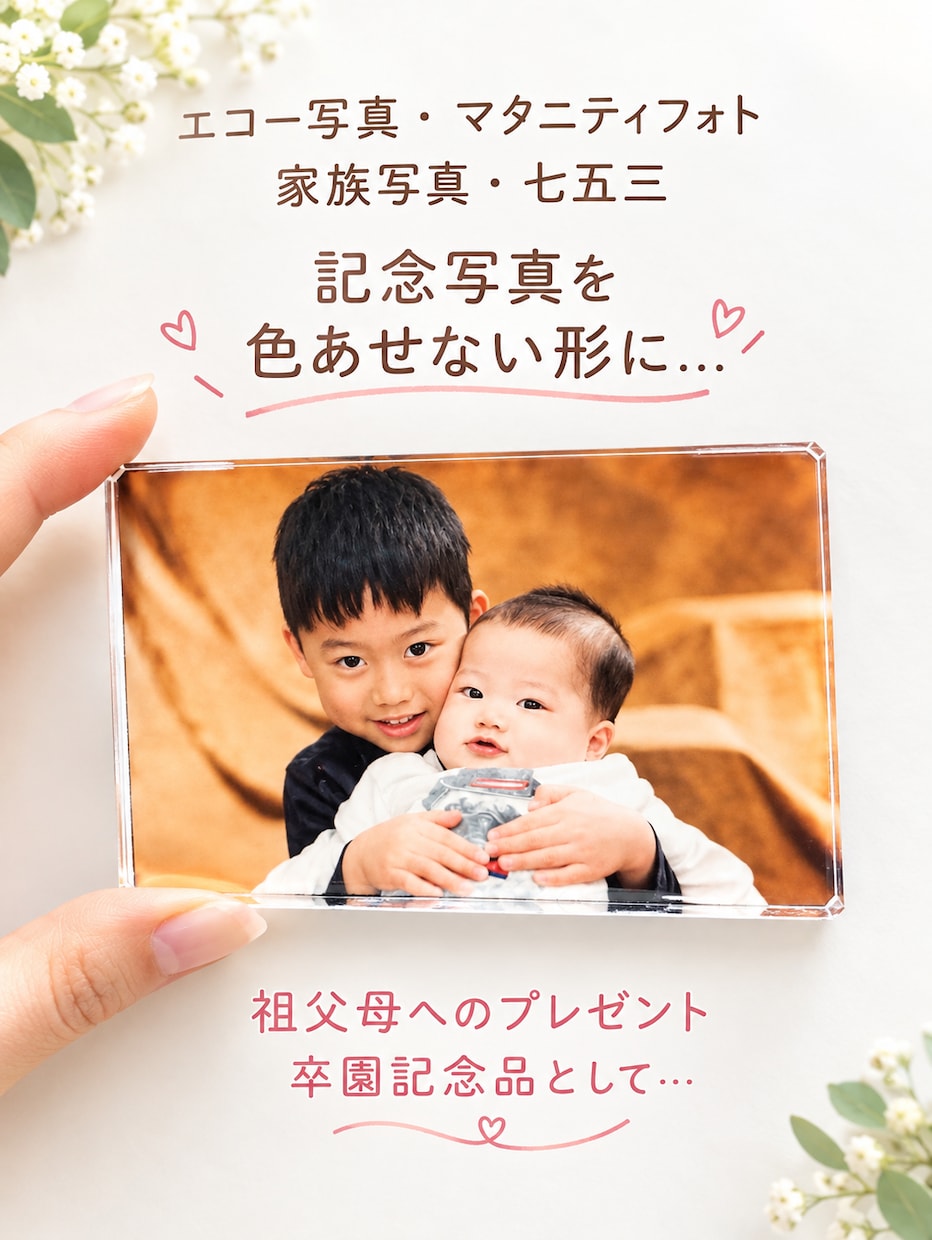 アクリルマグネットを作成します お子さまの成長の一瞬を、ずっと残るカタチに… イメージ4