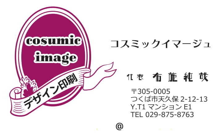 名刺・チラシ・等のデーター作成賜ります 個性的なデザインをご希望の方是非一度お試し下さい！ イメージ6